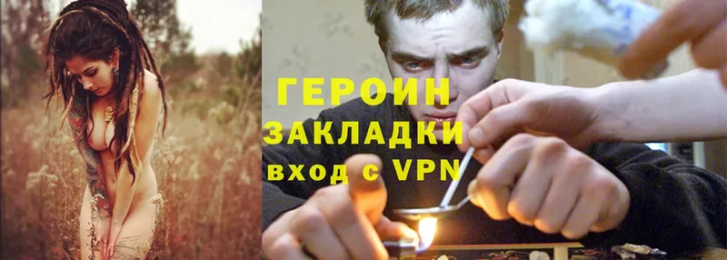 Героин Heroin  Новая Ляля 